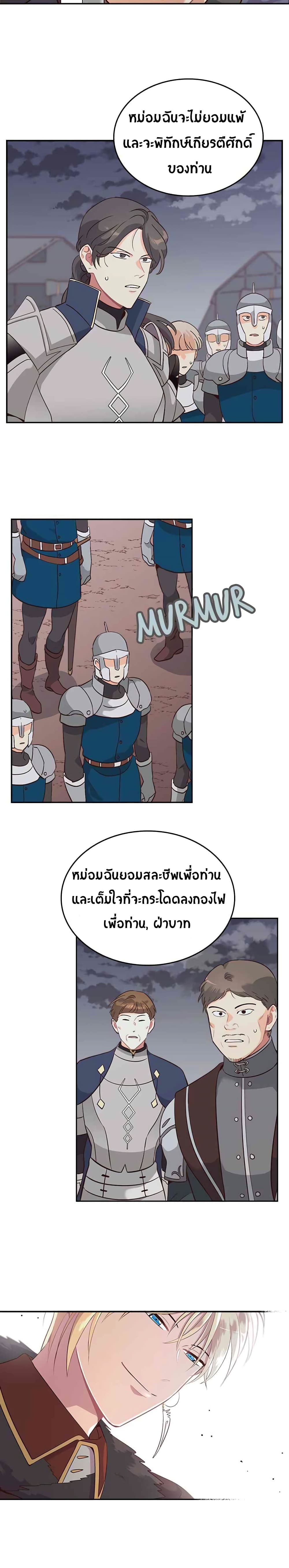 เธญเนเธฒเธ The Knight and Her Emperor