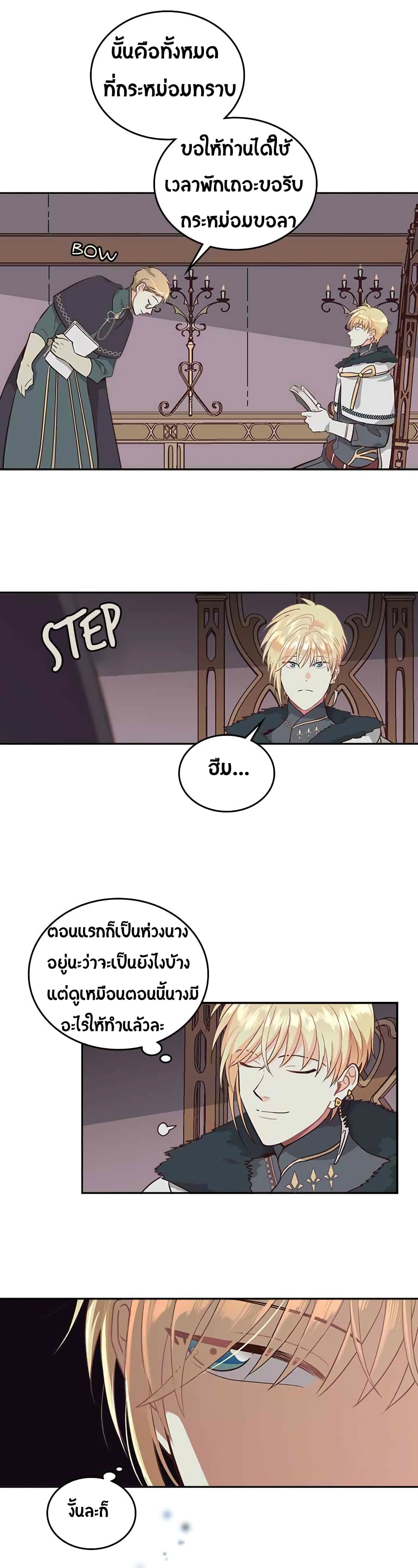 เธญเนเธฒเธ The Knight and Her Emperor