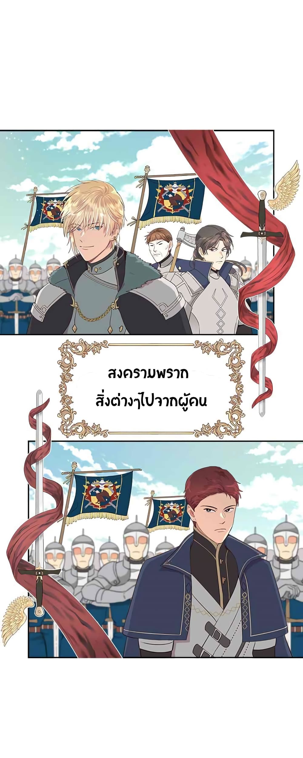 เธญเนเธฒเธ The Knight and Her Emperor