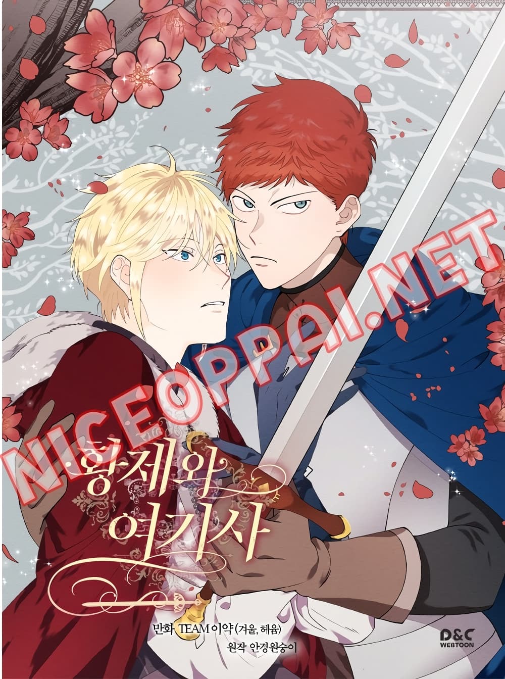 เธญเนเธฒเธ The Knight and Her Emperor