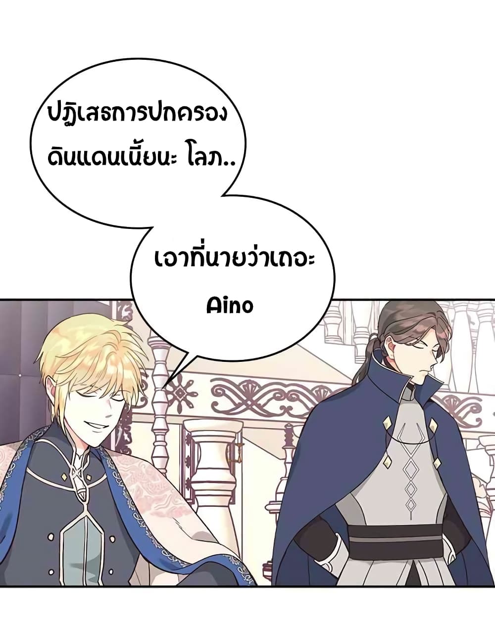 เธญเนเธฒเธ The Knight and Her Emperor