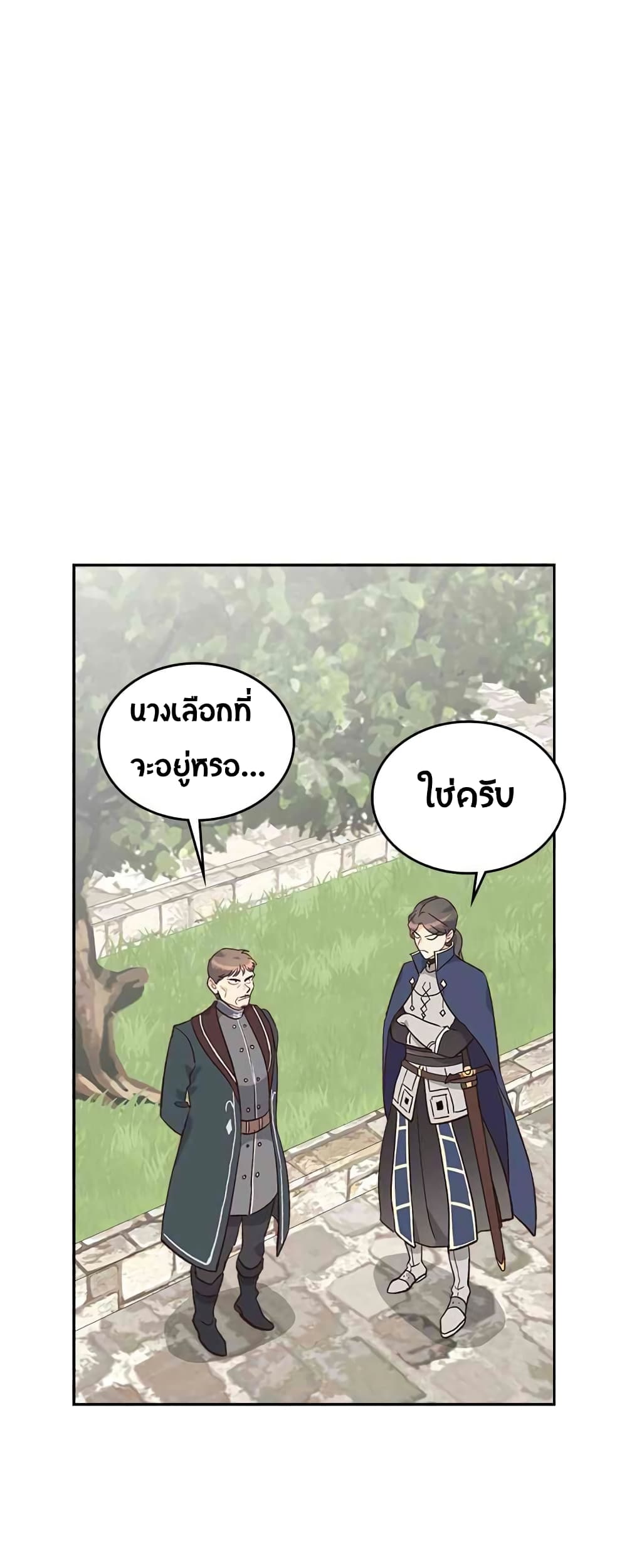 เธญเนเธฒเธ The Knight and Her Emperor