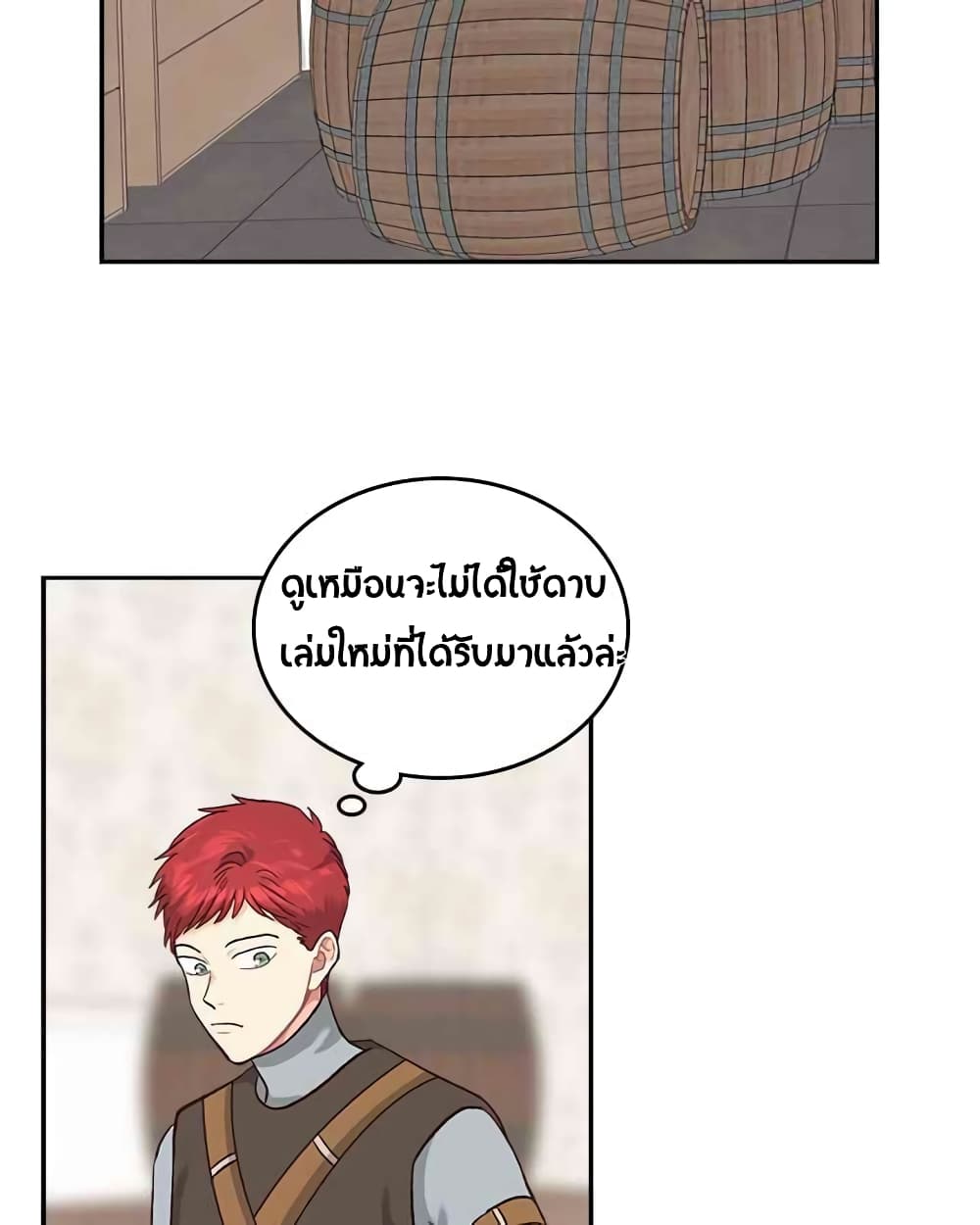 เธญเนเธฒเธ The Knight and Her Emperor