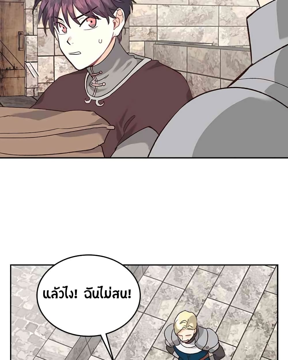 เธญเนเธฒเธ The Knight and Her Emperor