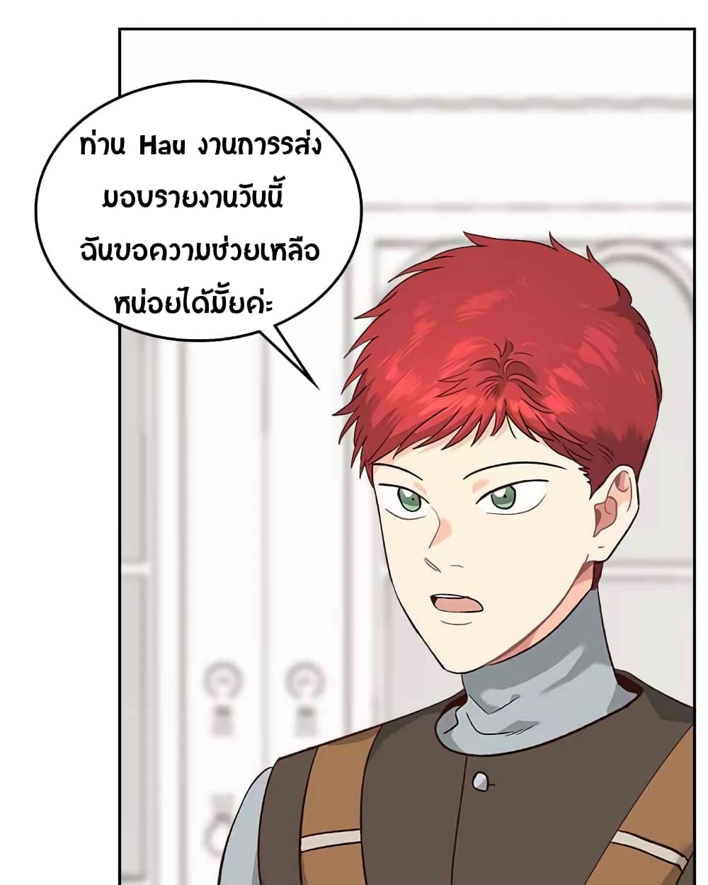 เธญเนเธฒเธ The Knight and Her Emperor