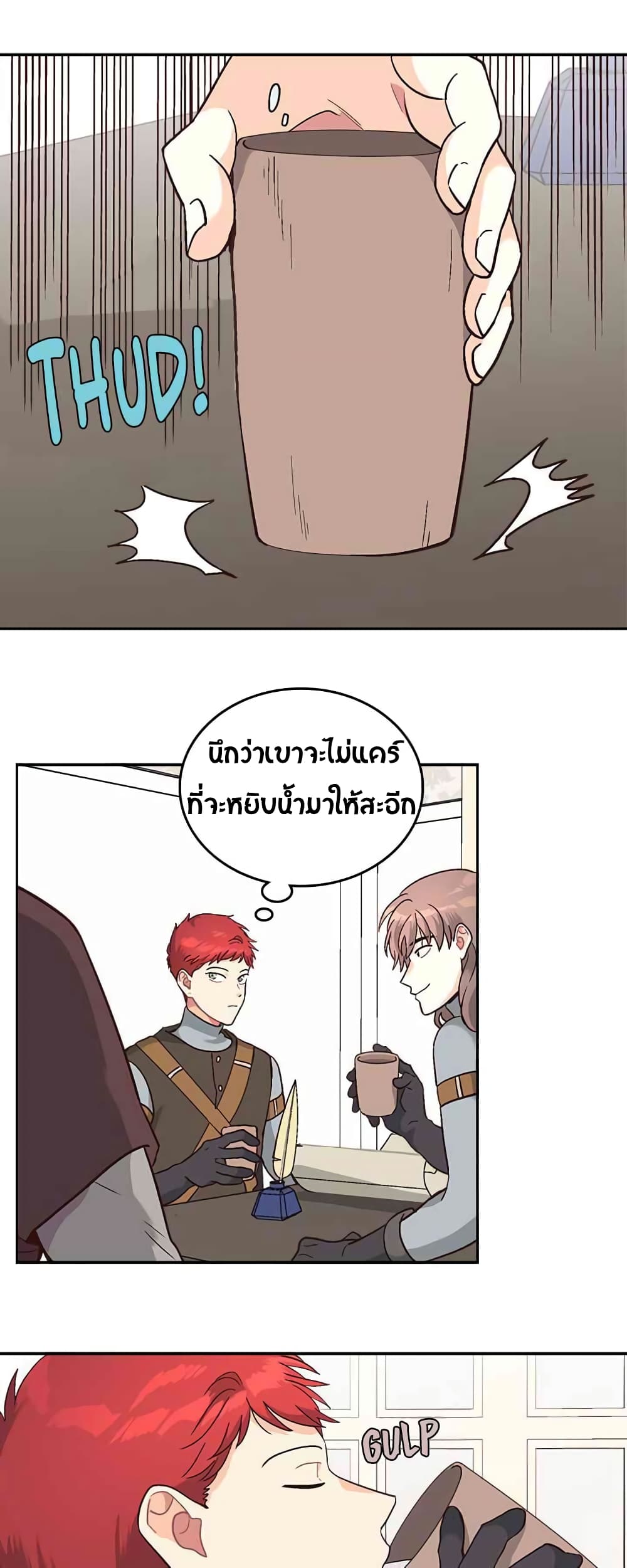 เธญเนเธฒเธ The Knight and Her Emperor