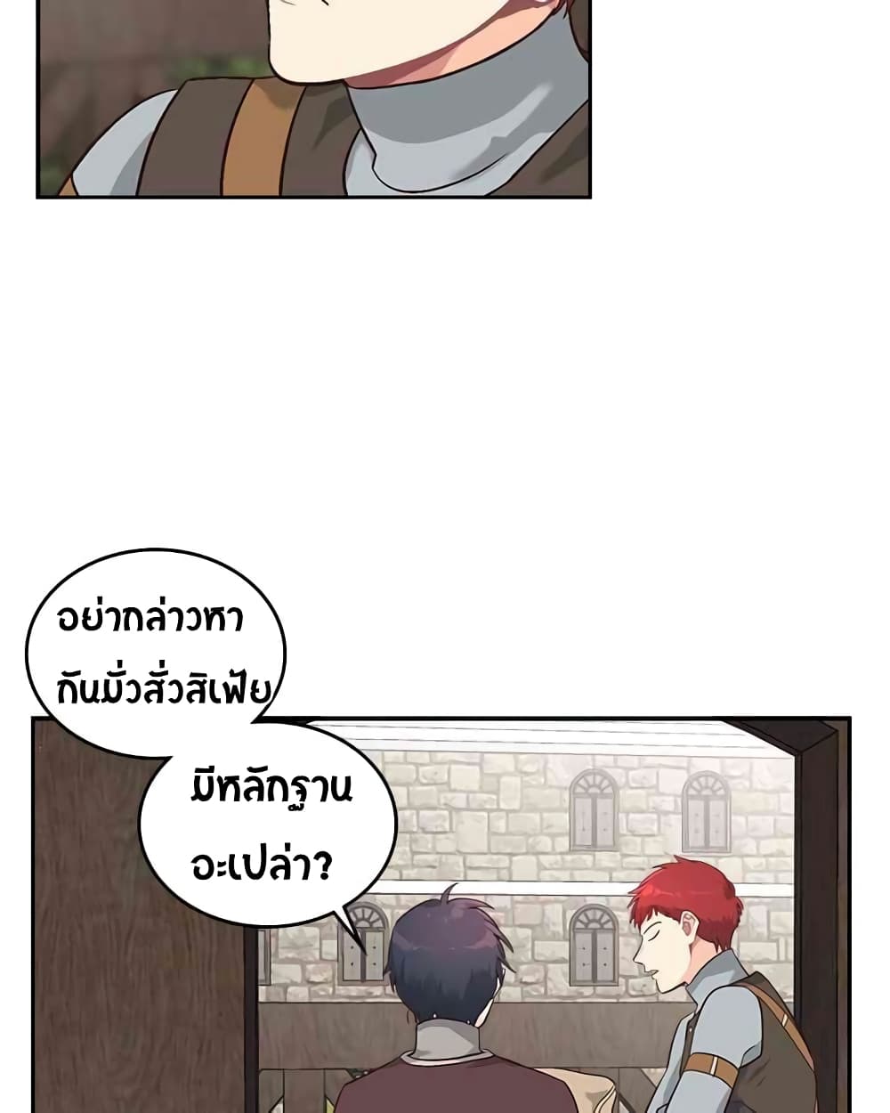 เธญเนเธฒเธ The Knight and Her Emperor