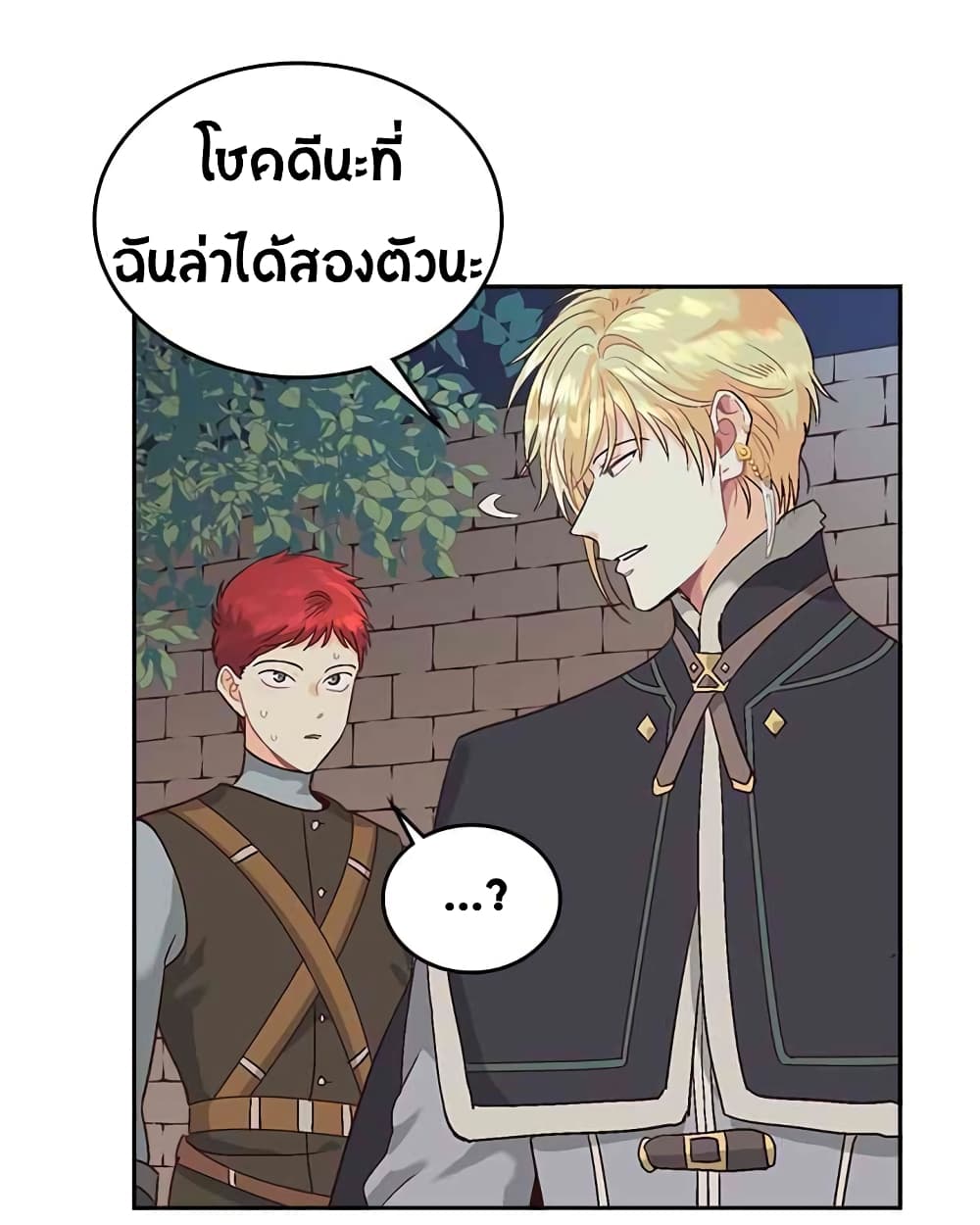 เธญเนเธฒเธ The Knight and Her Emperor