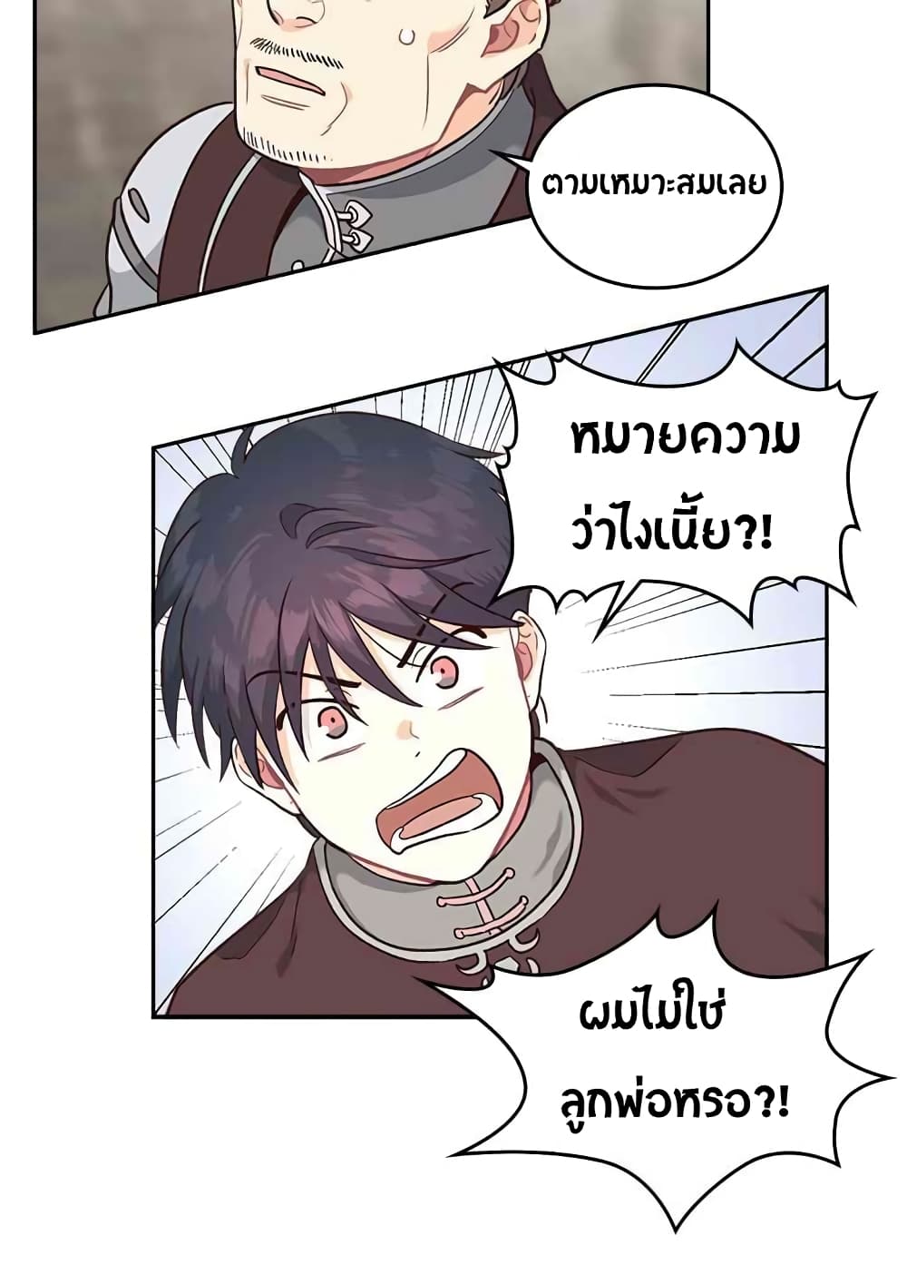 เธญเนเธฒเธ The Knight and Her Emperor