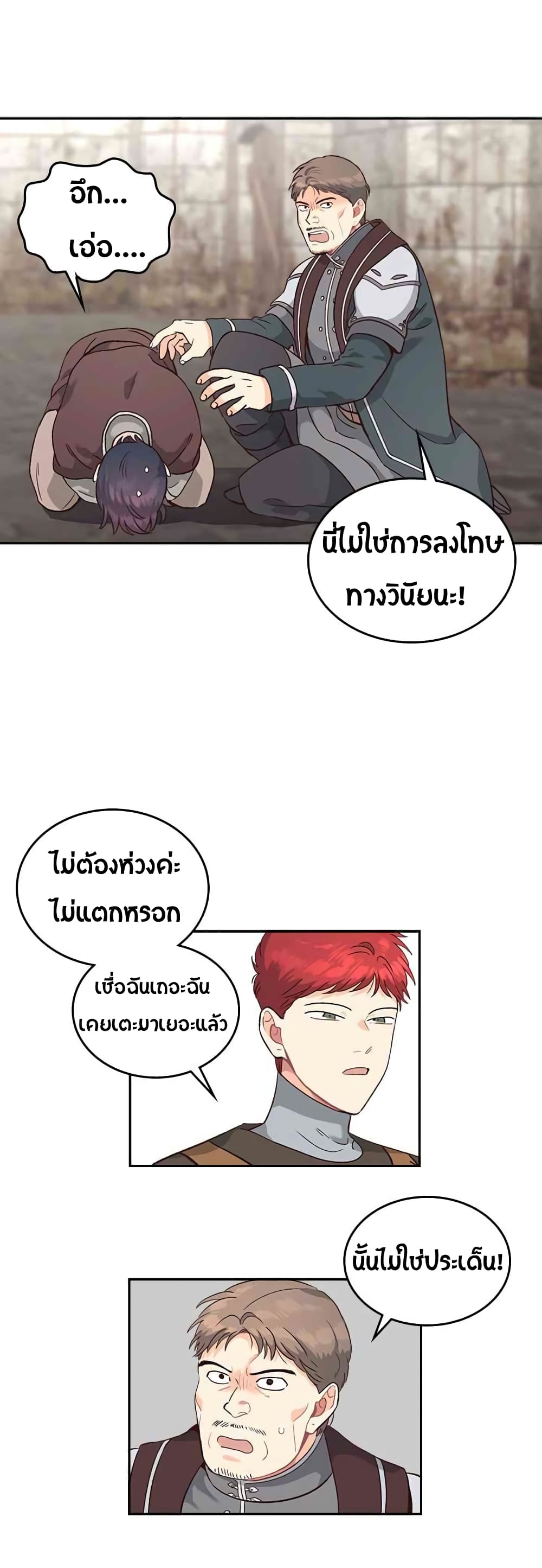 เธญเนเธฒเธ The Knight and Her Emperor