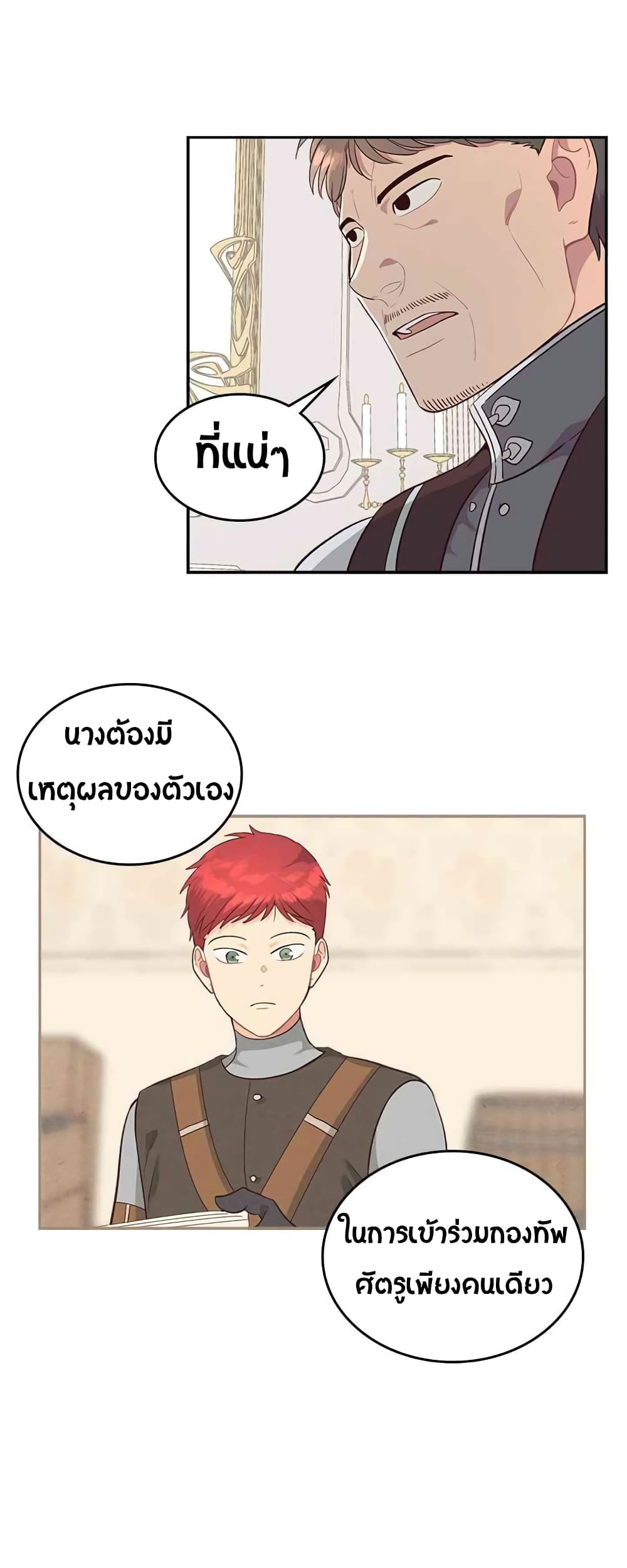 เธญเนเธฒเธ The Knight and Her Emperor