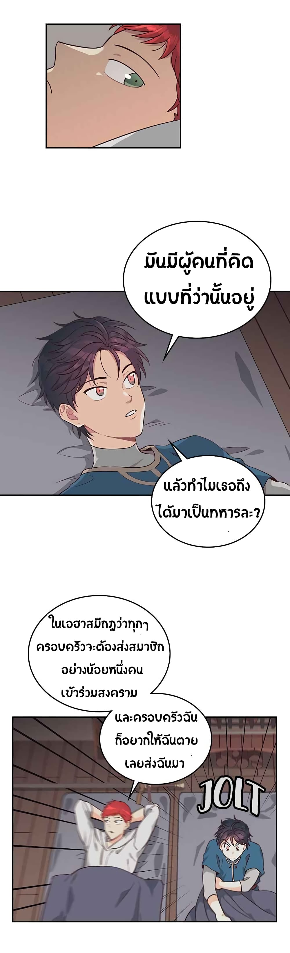 เธญเนเธฒเธ The Knight and Her Emperor