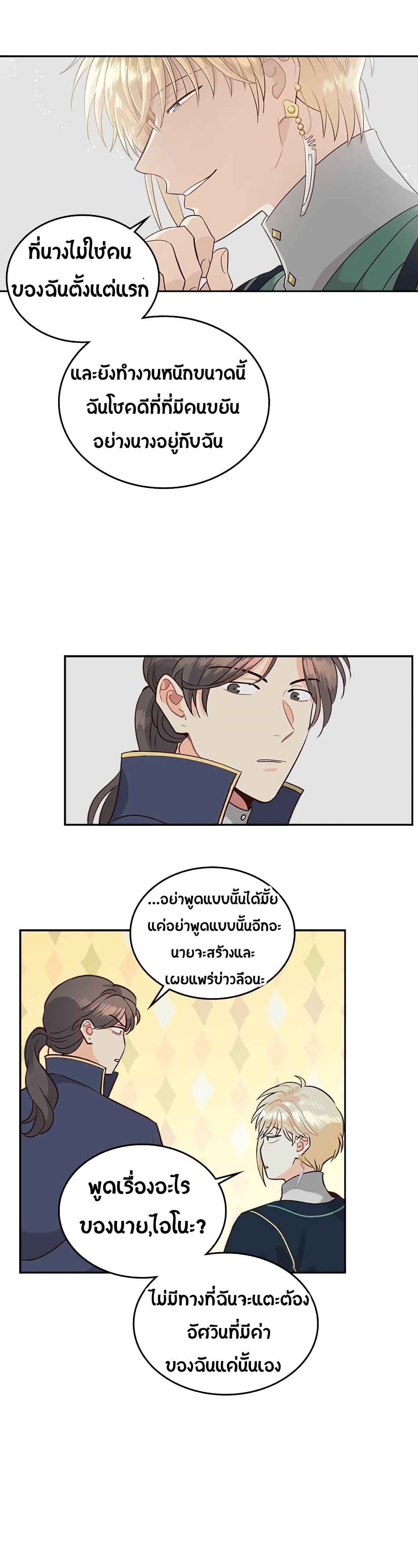 เธญเนเธฒเธ The Knight and Her Emperor