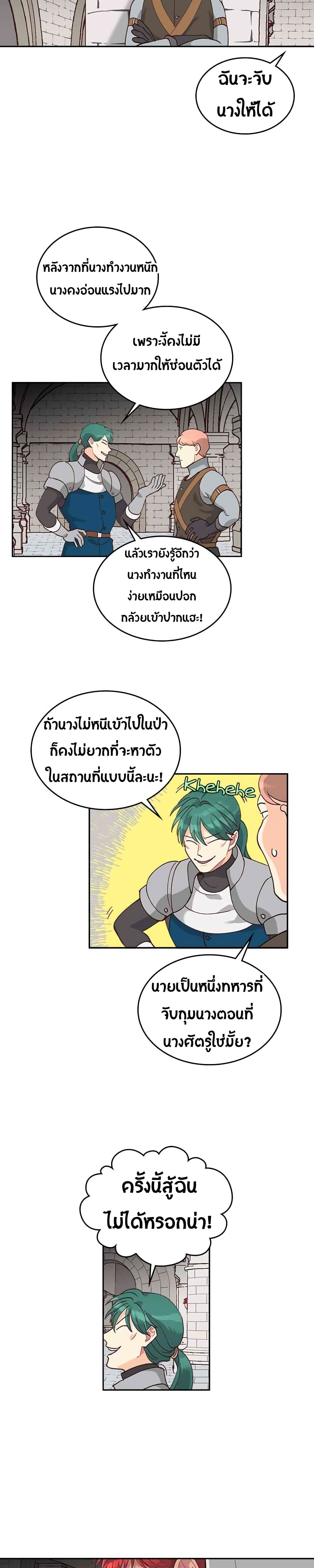 เธญเนเธฒเธ The Knight and Her Emperor