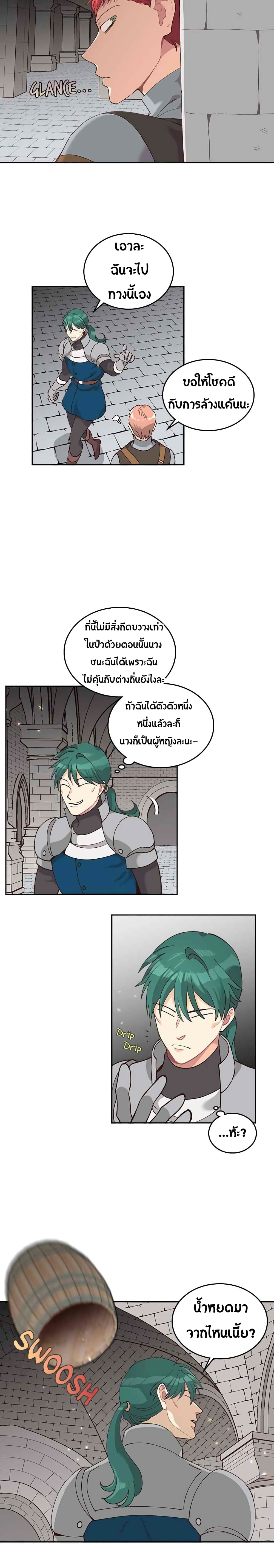 เธญเนเธฒเธ The Knight and Her Emperor