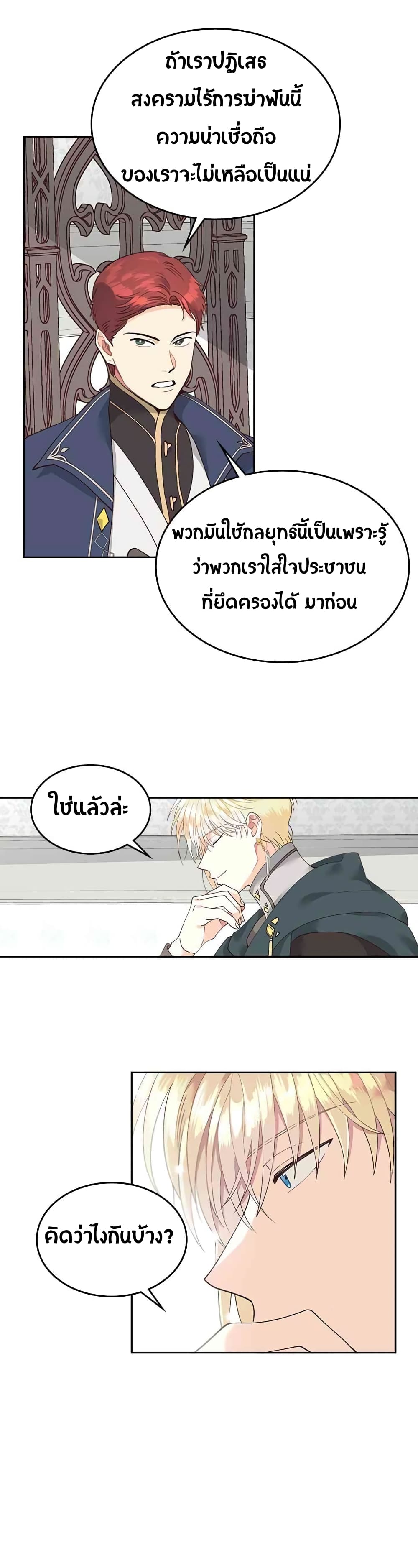 เธญเนเธฒเธ The Knight and Her Emperor