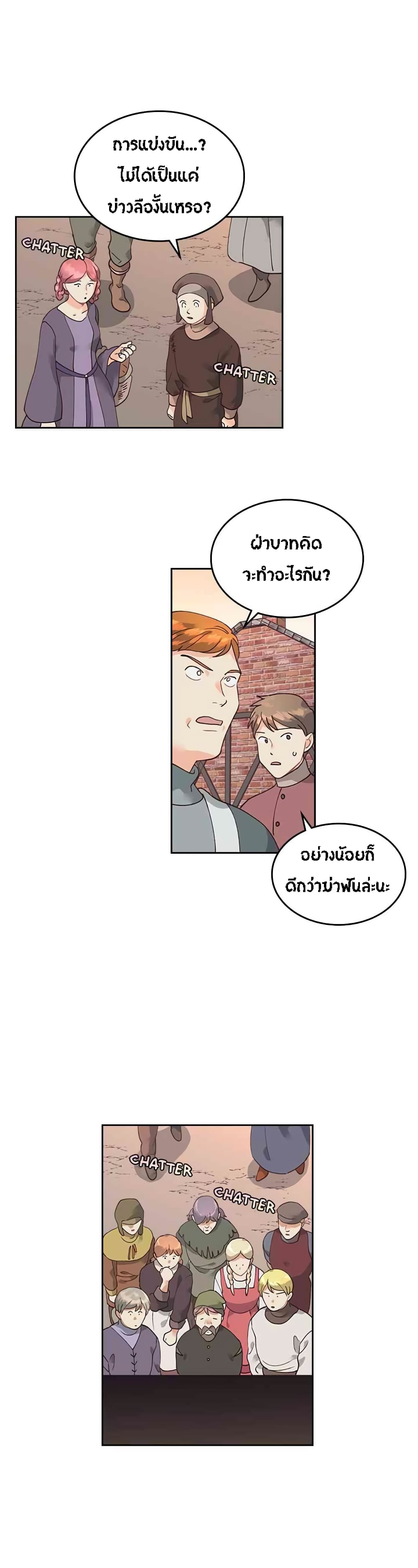 เธญเนเธฒเธ The Knight and Her Emperor