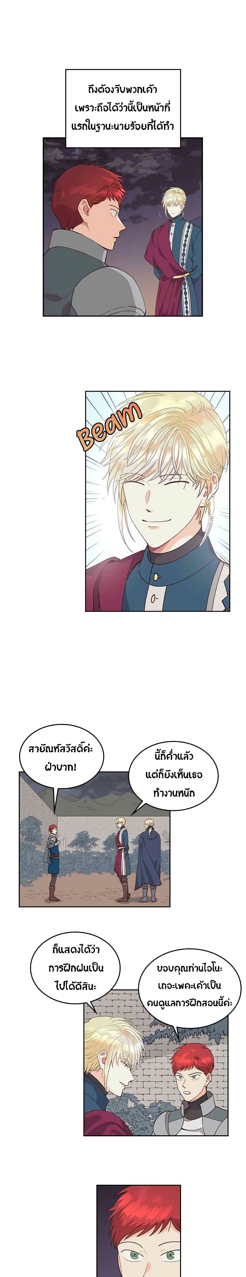 เธญเนเธฒเธ The Knight and Her Emperor