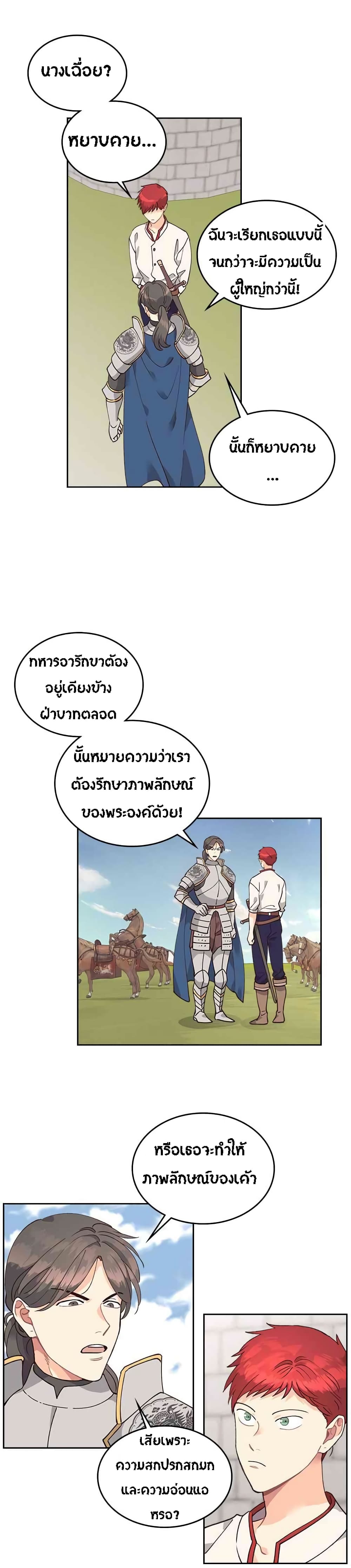 เธญเนเธฒเธ The Knight and Her Emperor