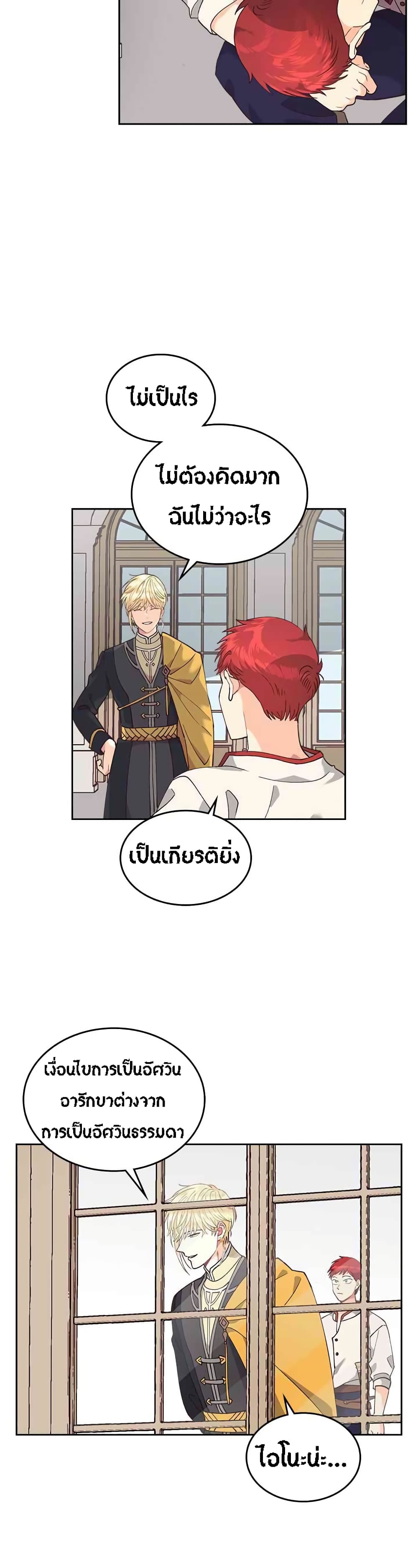 เธญเนเธฒเธ The Knight and Her Emperor