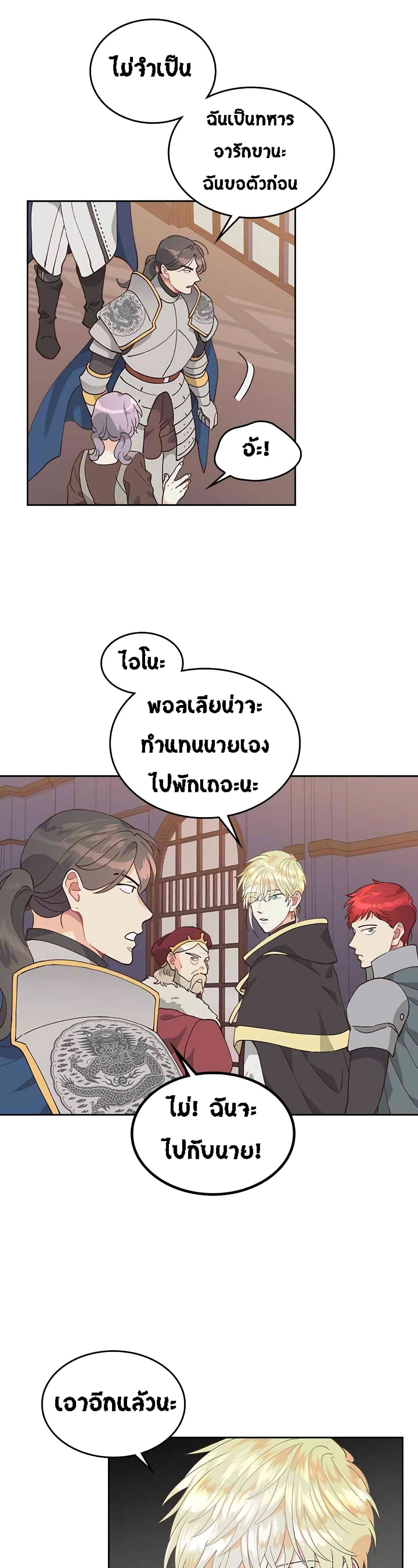 เธญเนเธฒเธ The Knight and Her Emperor