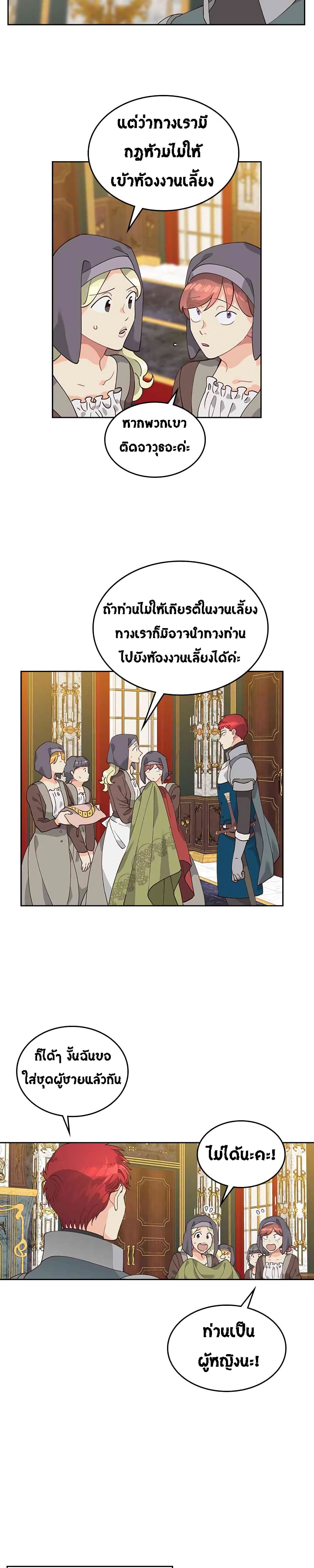 เธญเนเธฒเธ The Knight and Her Emperor