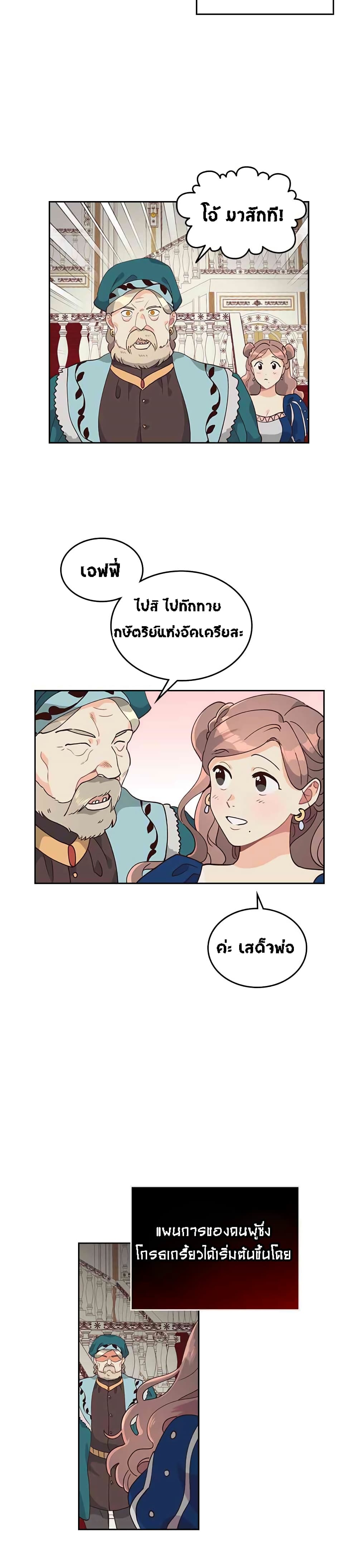 เธญเนเธฒเธ The Knight and Her Emperor