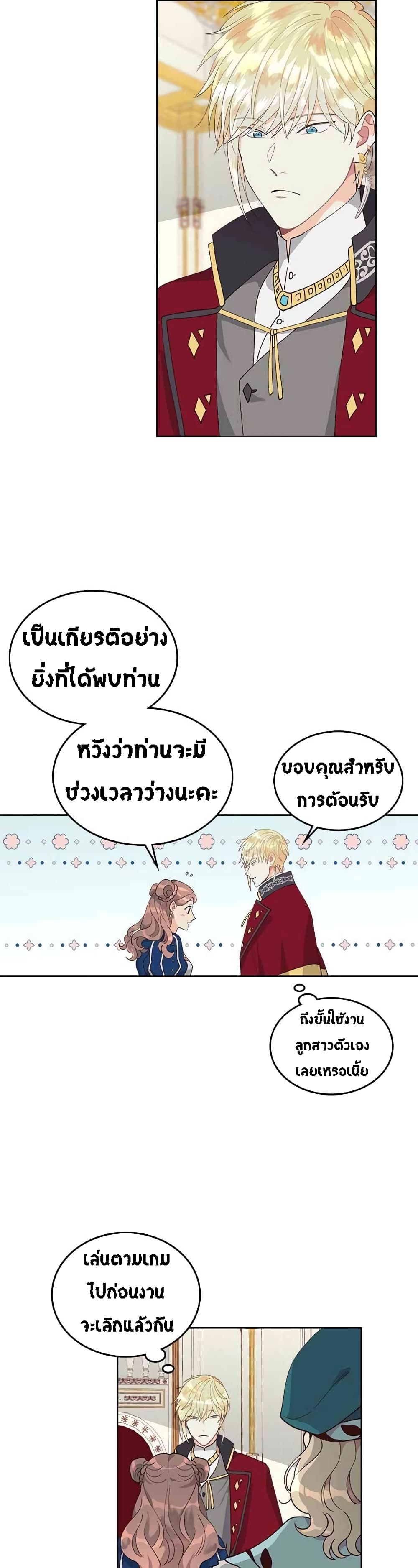 เธญเนเธฒเธ The Knight and Her Emperor