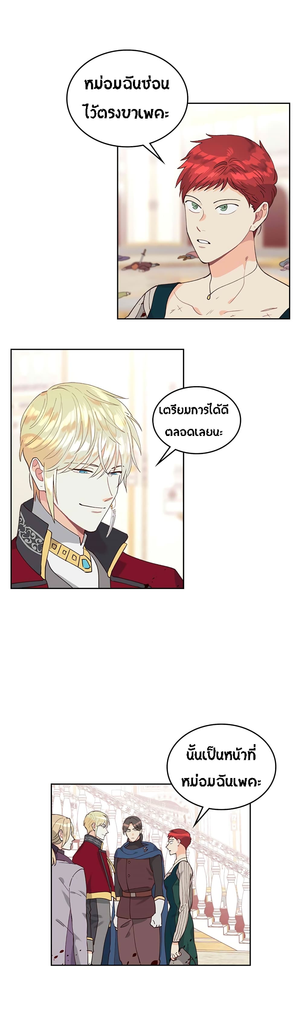 เธญเนเธฒเธ The Knight and Her Emperor