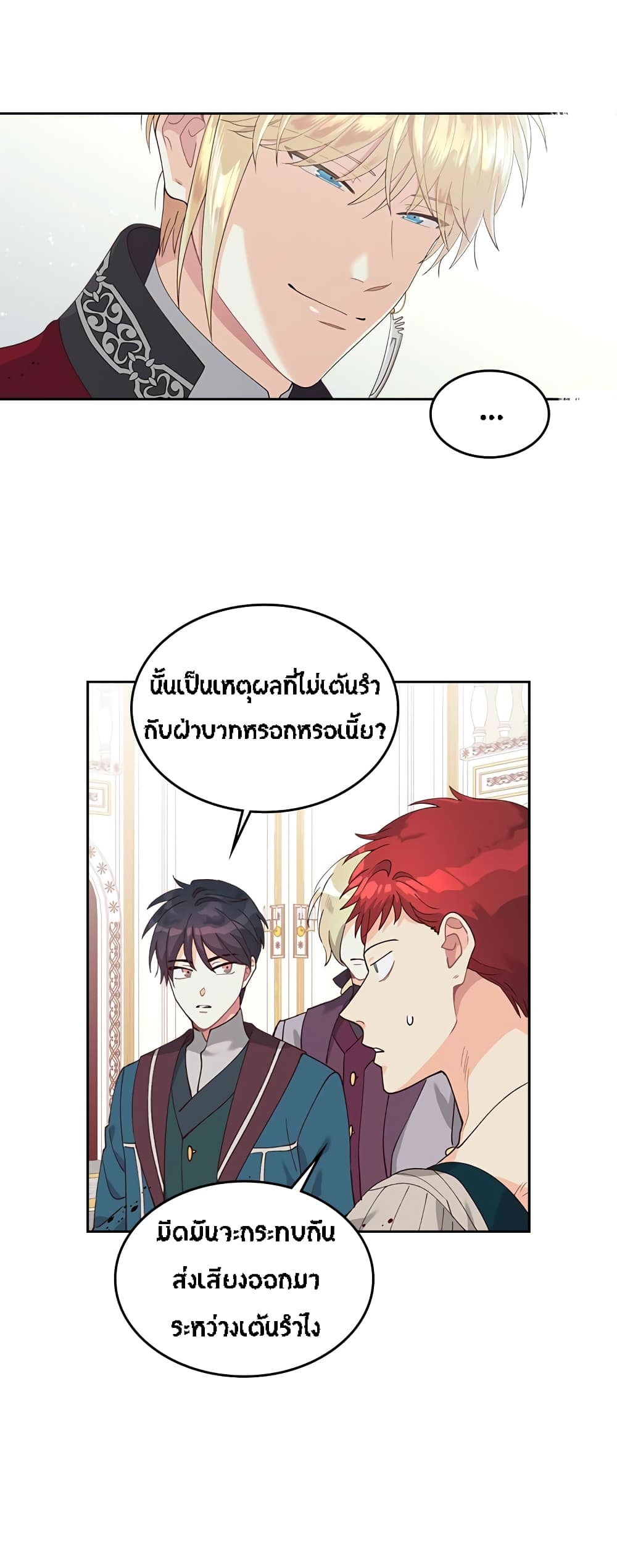 เธญเนเธฒเธ The Knight and Her Emperor