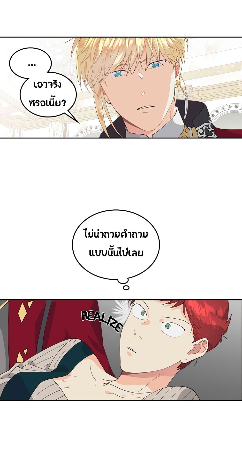 เธญเนเธฒเธ The Knight and Her Emperor