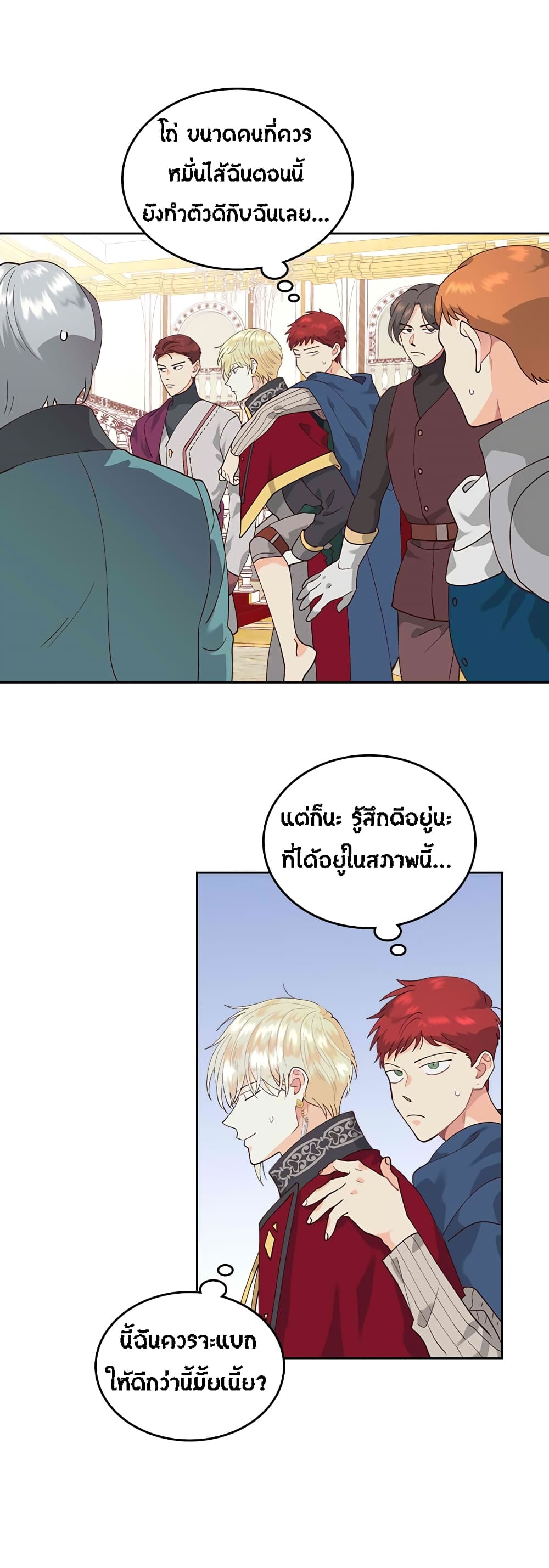 เธญเนเธฒเธ The Knight and Her Emperor