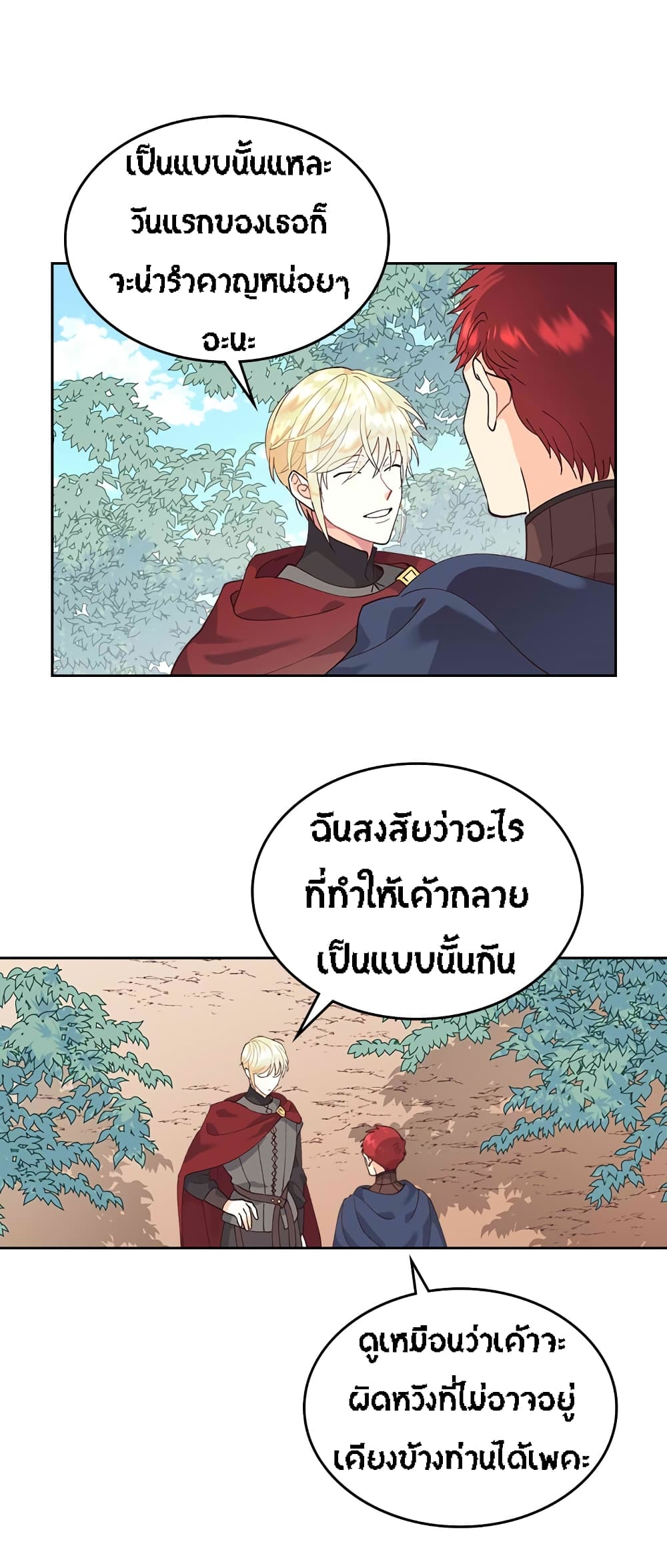 เธญเนเธฒเธ The Knight and Her Emperor