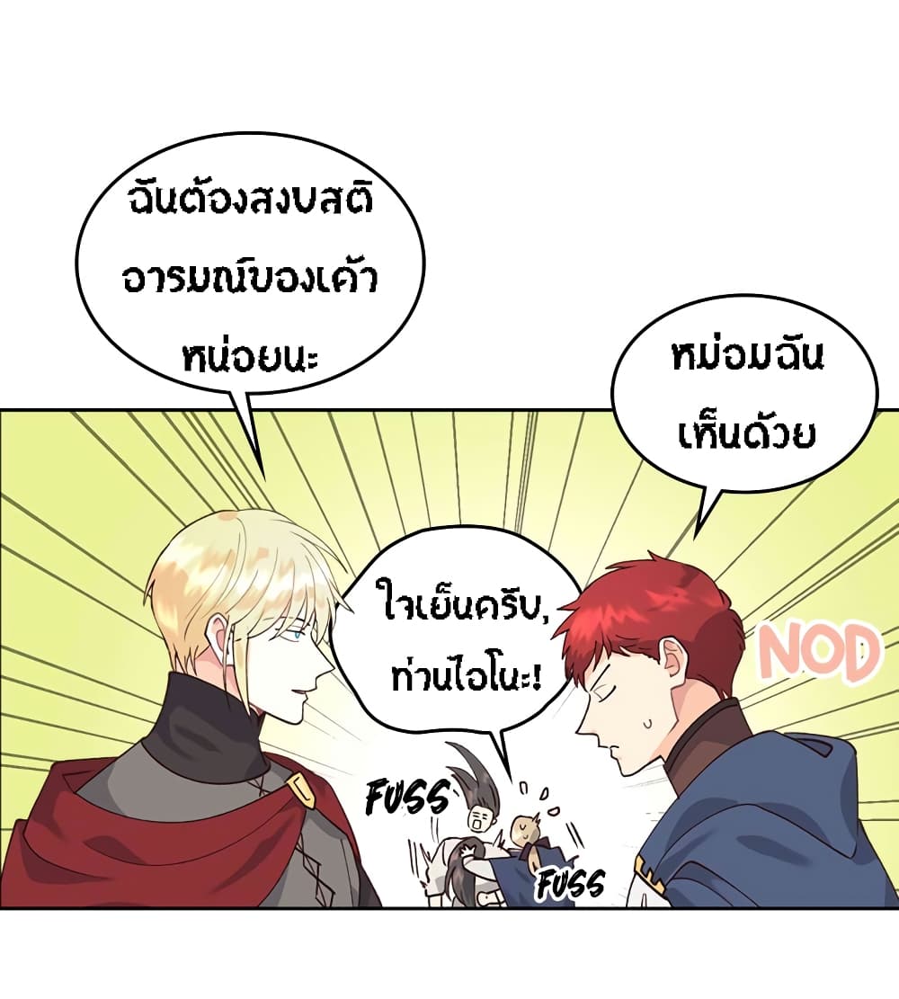 เธญเนเธฒเธ The Knight and Her Emperor