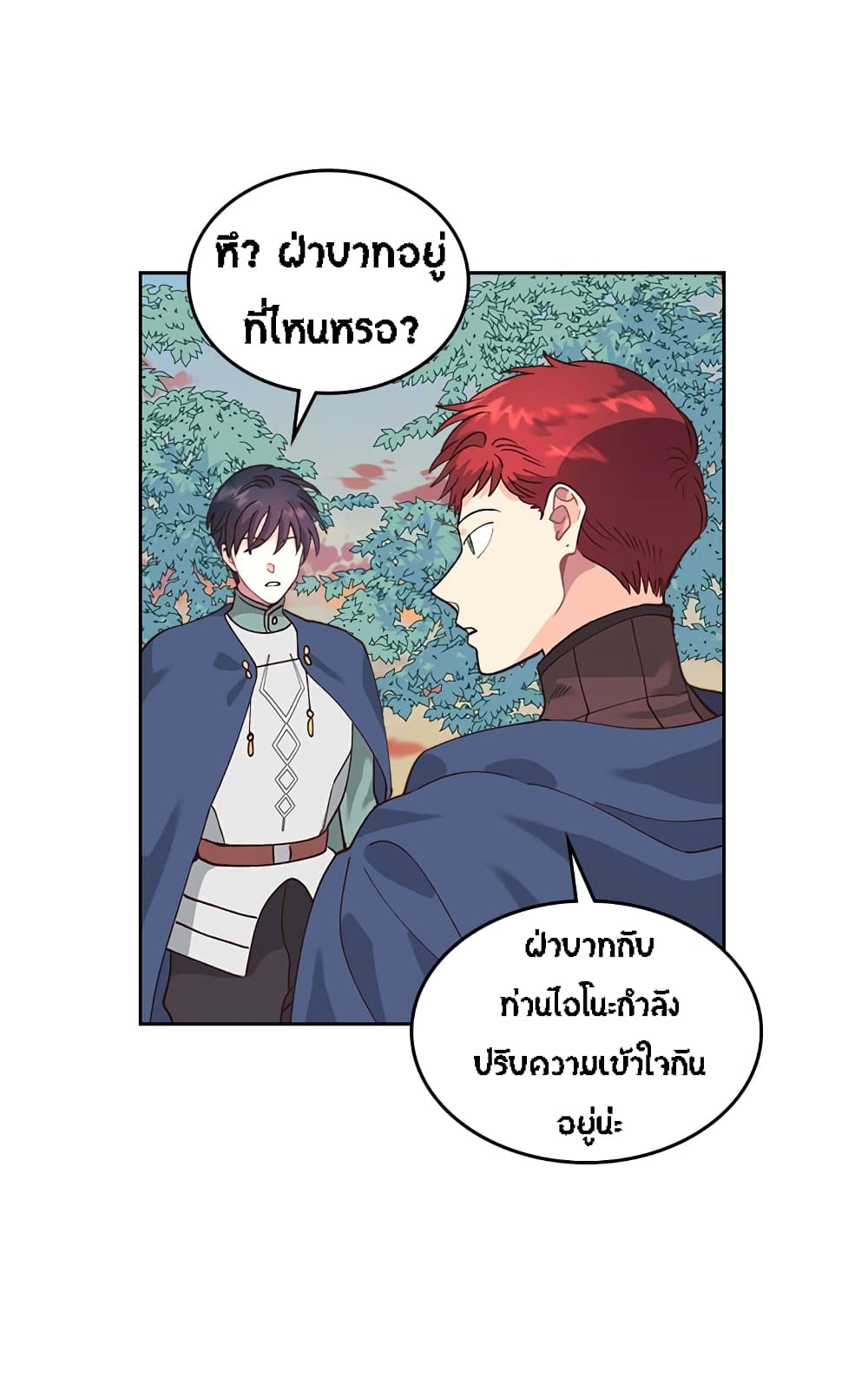 เธญเนเธฒเธ The Knight and Her Emperor