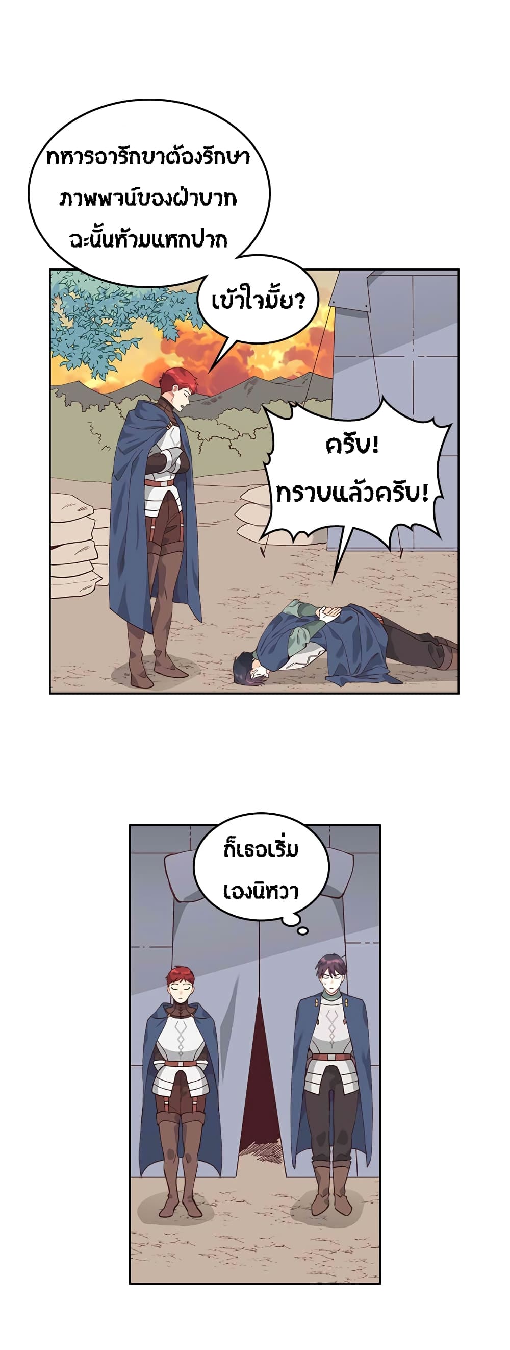 เธญเนเธฒเธ The Knight and Her Emperor