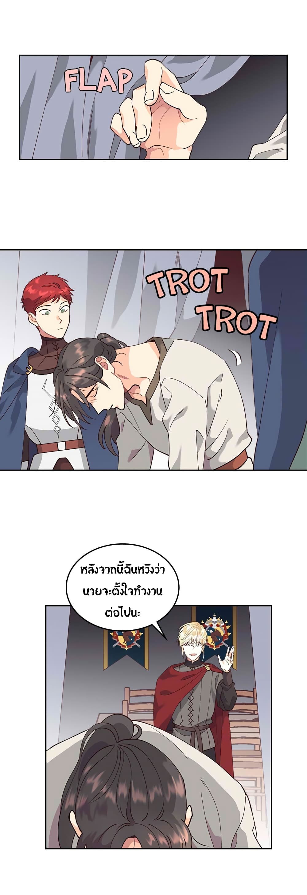 เธญเนเธฒเธ The Knight and Her Emperor