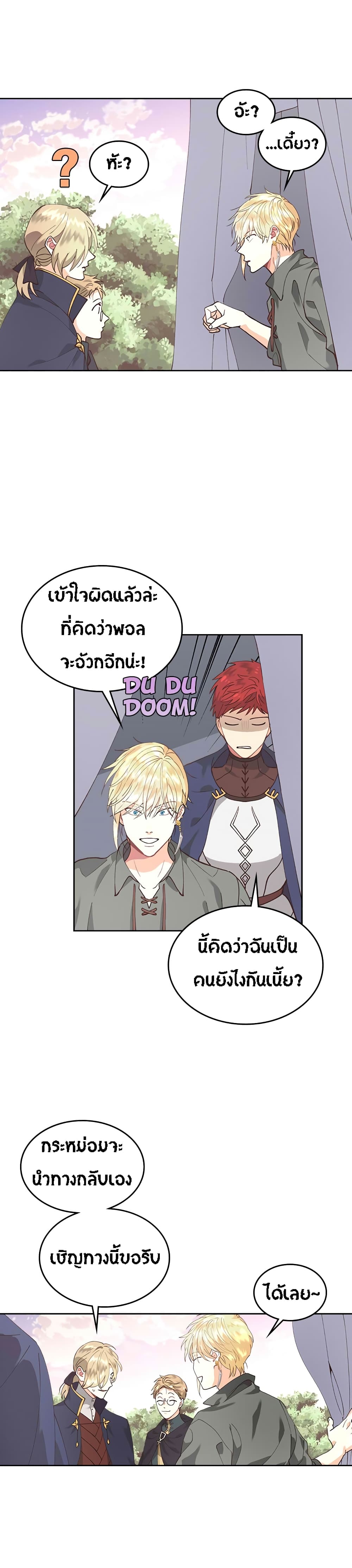 เธญเนเธฒเธ The Knight and Her Emperor