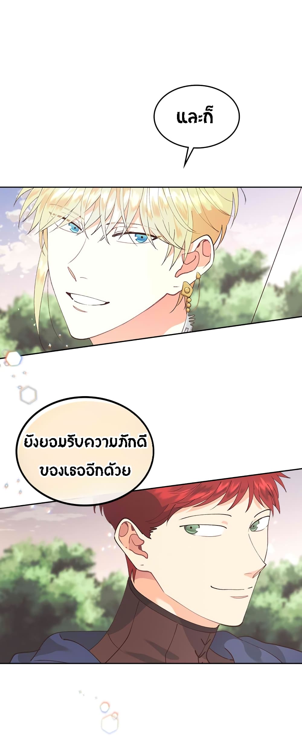 เธญเนเธฒเธ The Knight and Her Emperor