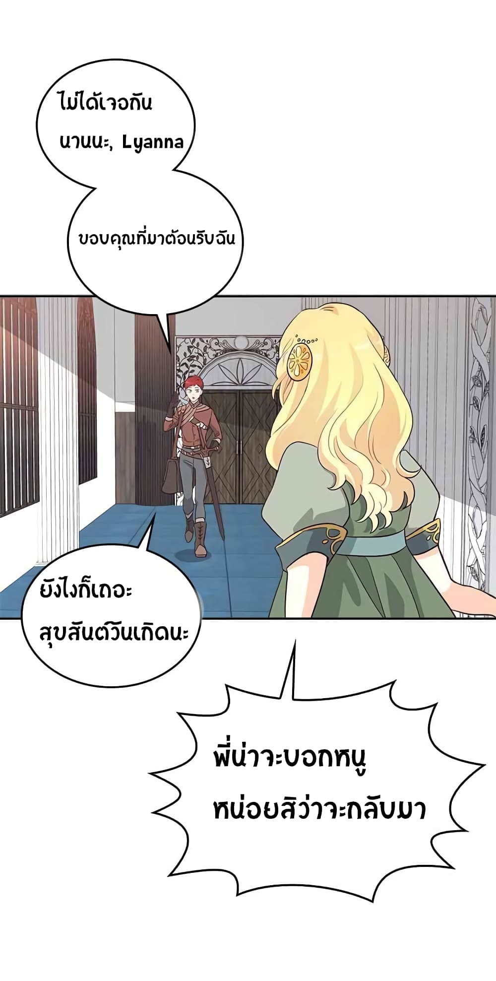 เธญเนเธฒเธ The Knight and Her Emperor