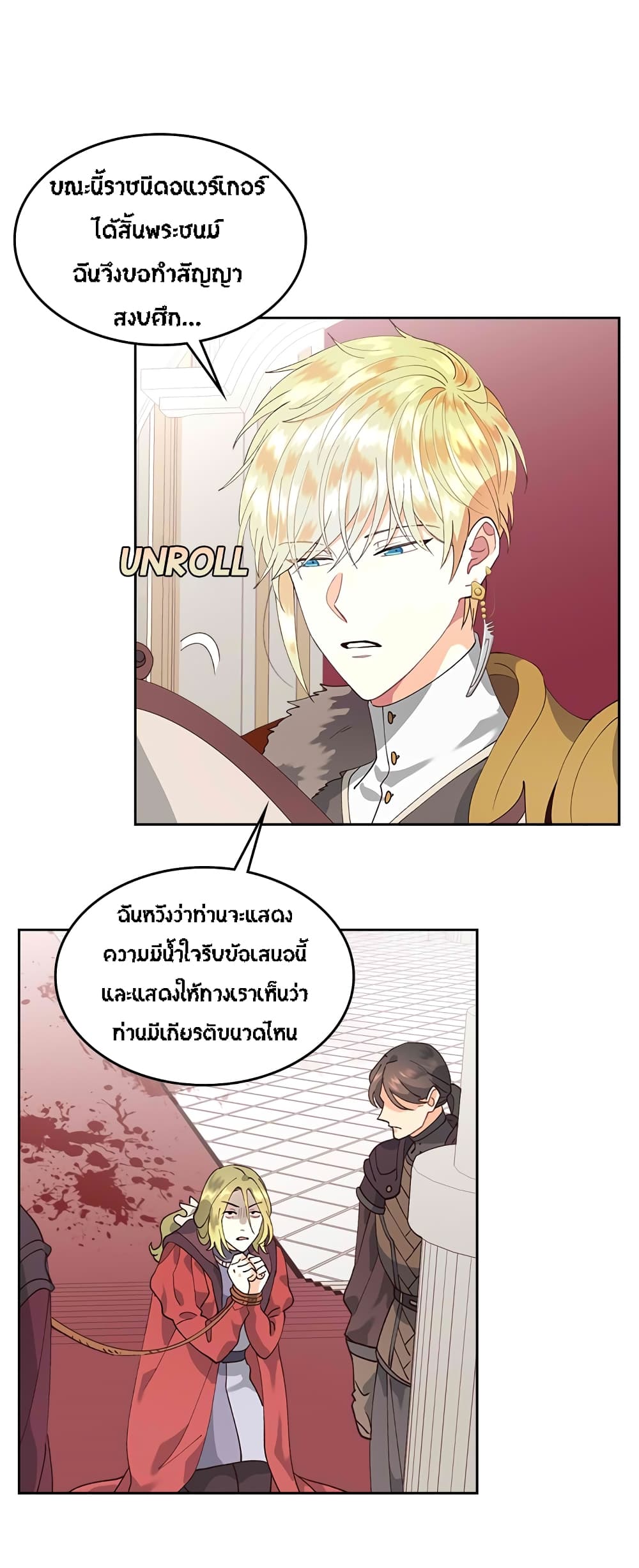 เธญเนเธฒเธ The Knight and Her Emperor