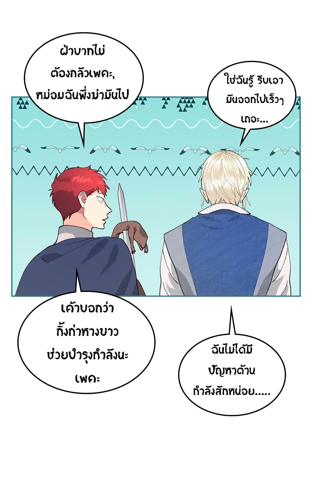 เธญเนเธฒเธ The Knight and Her Emperor