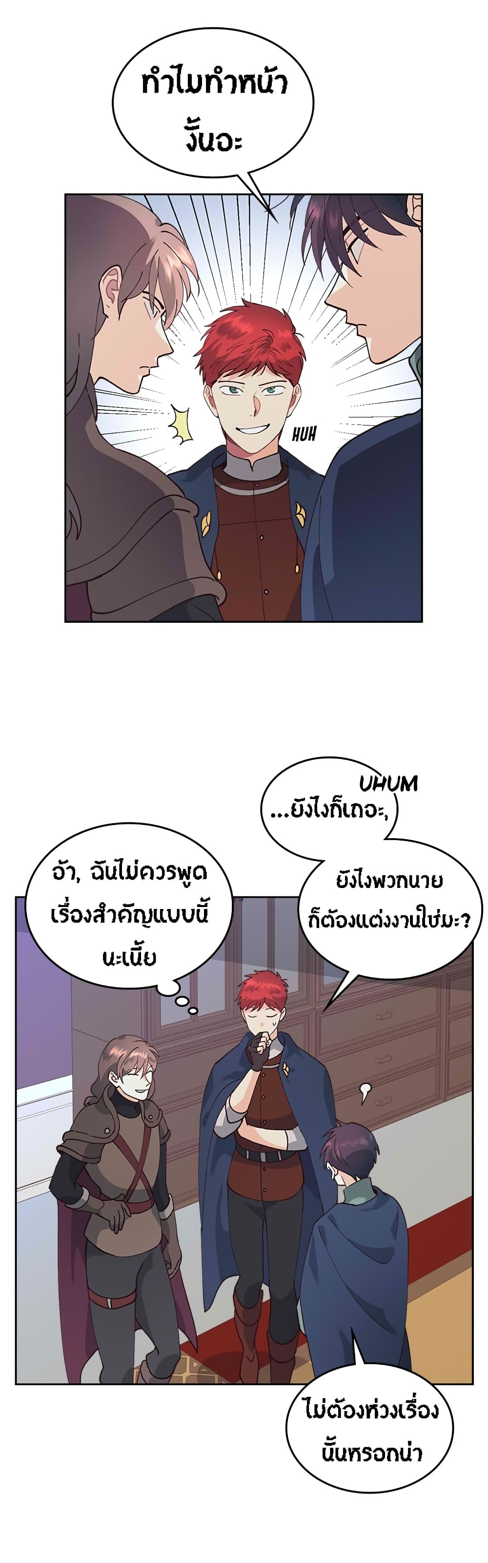 เธญเนเธฒเธ The Knight and Her Emperor