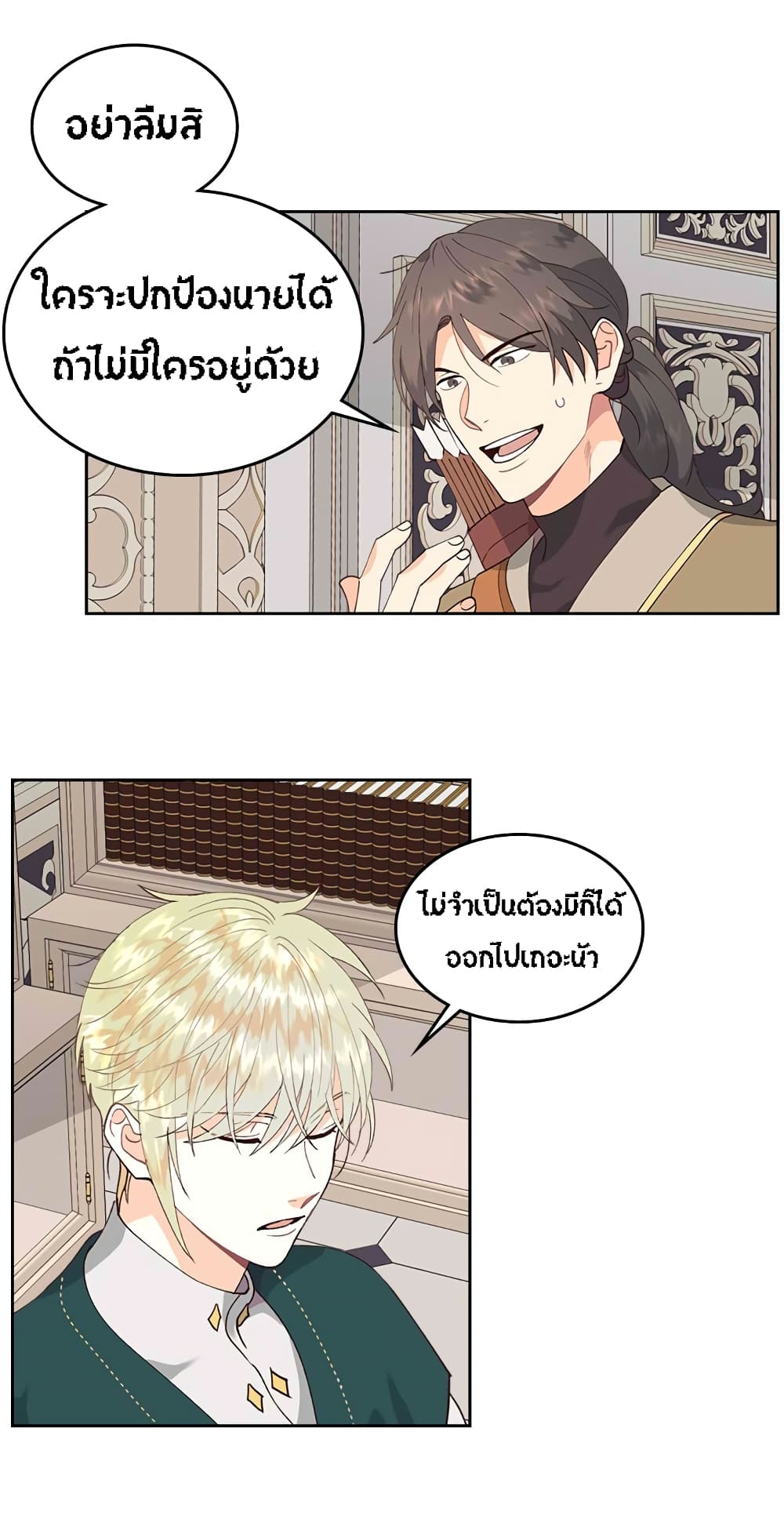 เธญเนเธฒเธ The Knight and Her Emperor