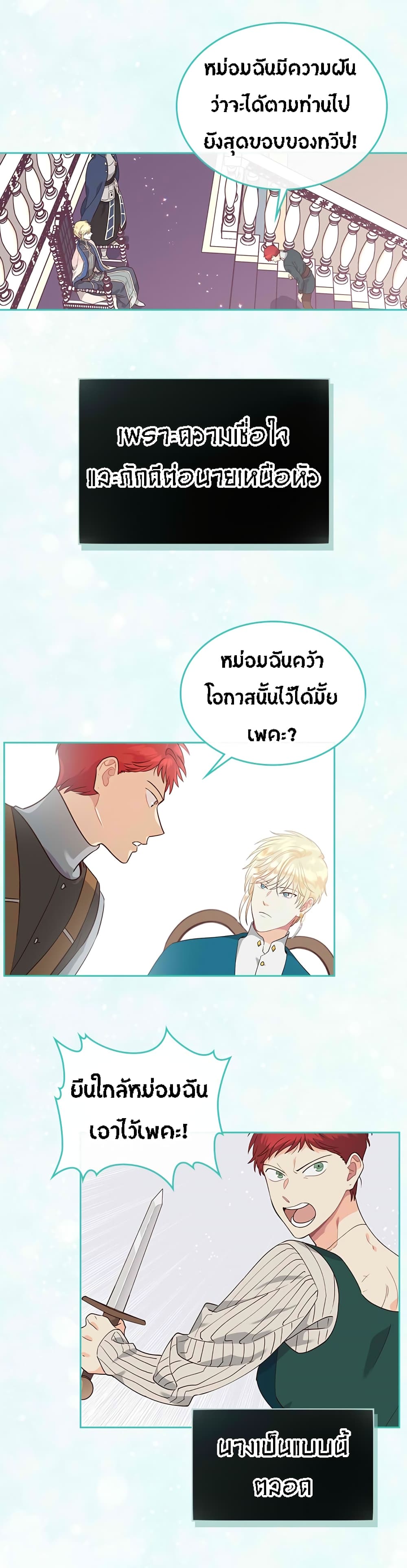 เธญเนเธฒเธ The Knight and Her Emperor