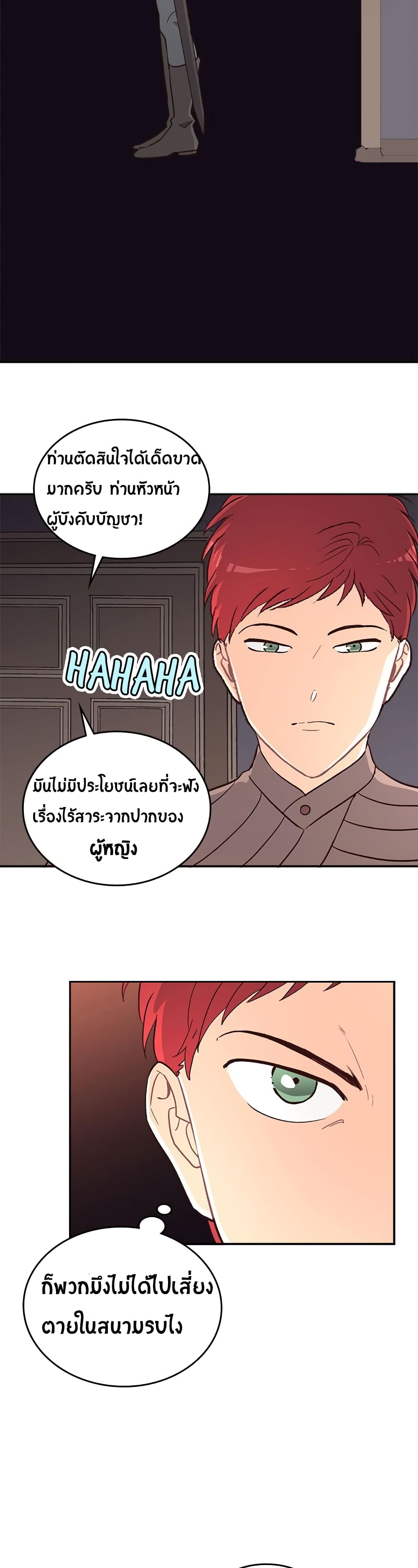 เธญเนเธฒเธ The Knight and Her Emperor