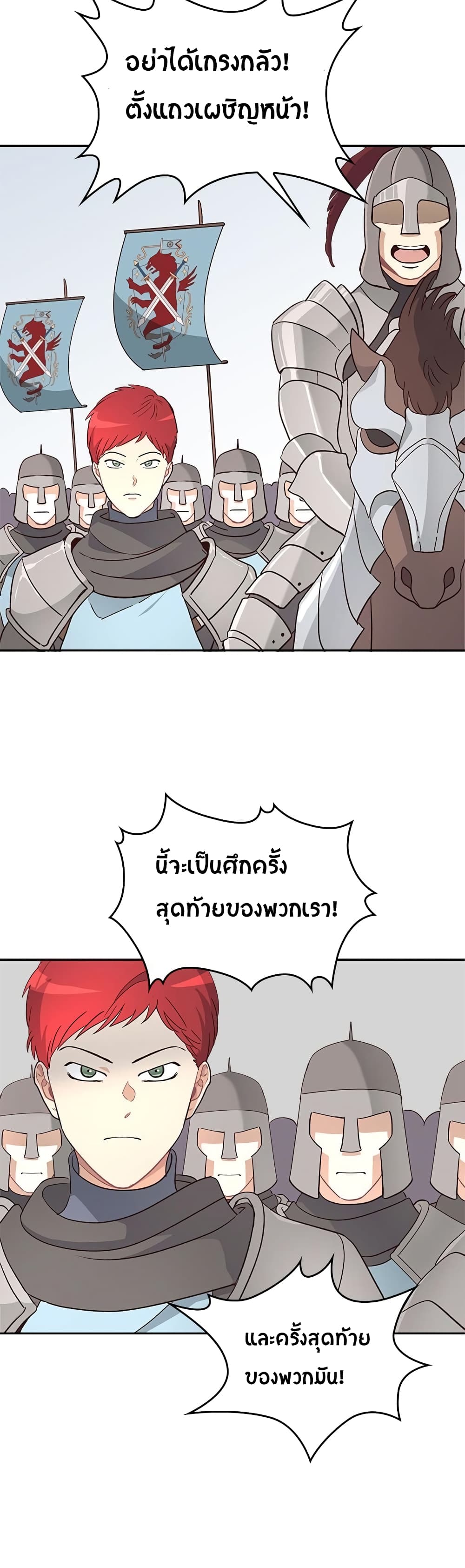 เธญเนเธฒเธ The Knight and Her Emperor