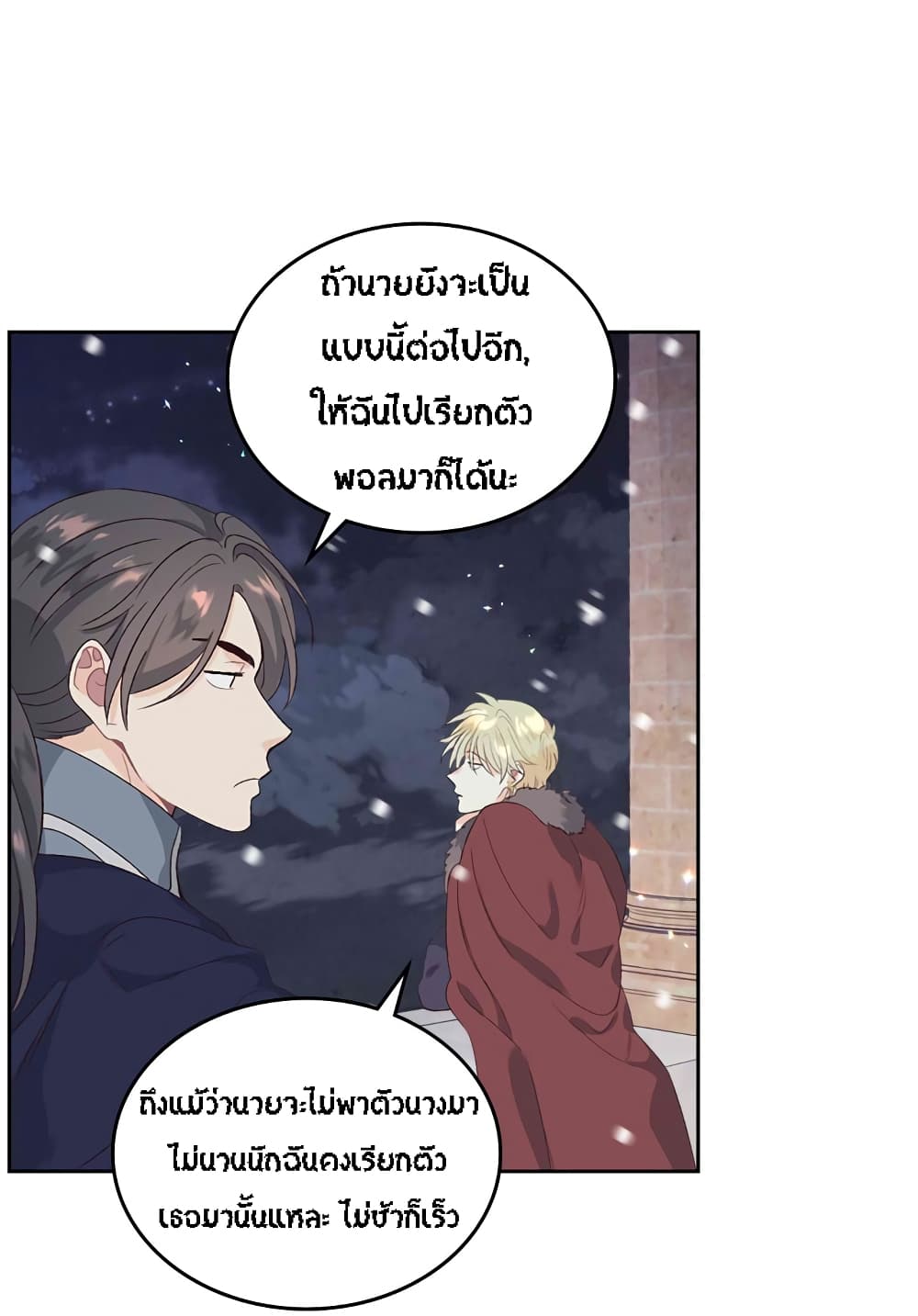 เธญเนเธฒเธ The Knight and Her Emperor