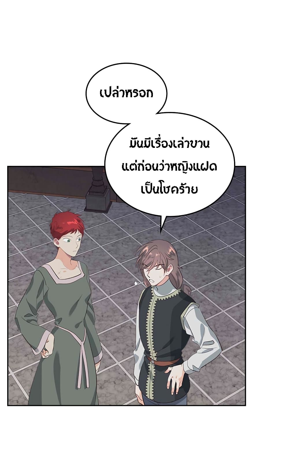 เธญเนเธฒเธ The Knight and Her Emperor