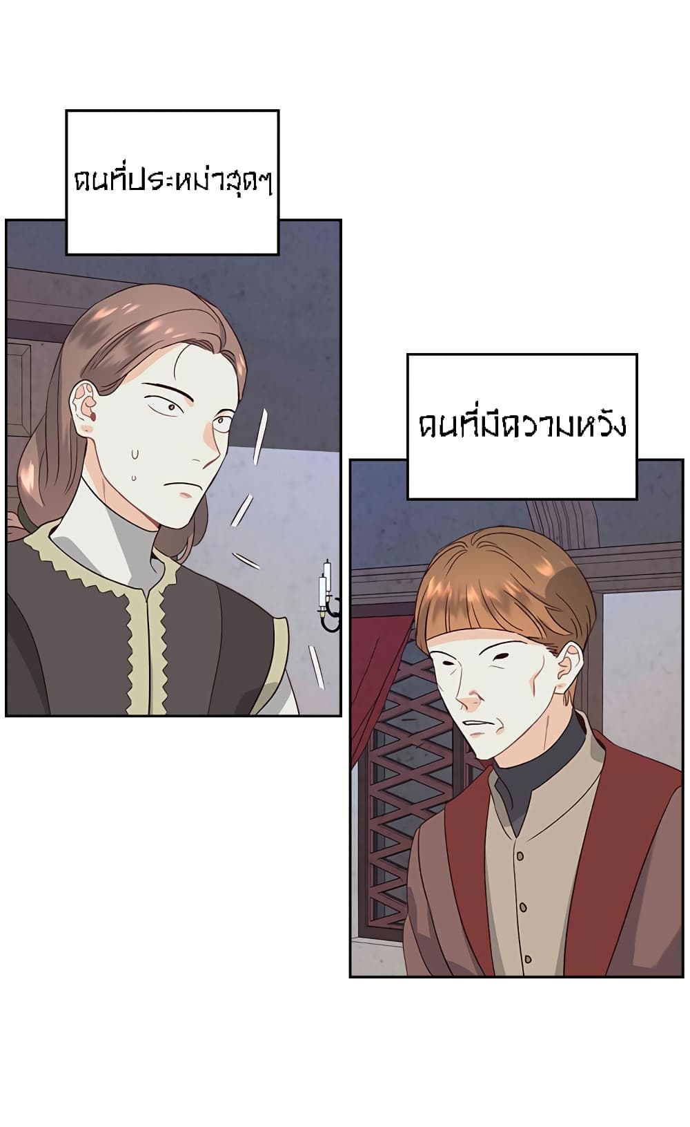 เธญเนเธฒเธ The Knight and Her Emperor